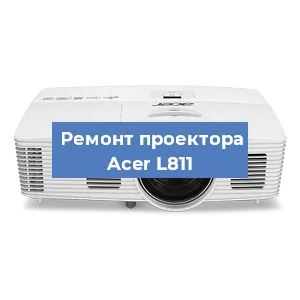 Замена поляризатора на проекторе Acer L811 в Москве